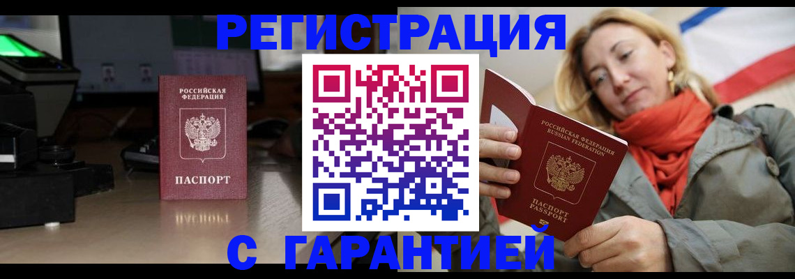 где прописаться в Сланцах
